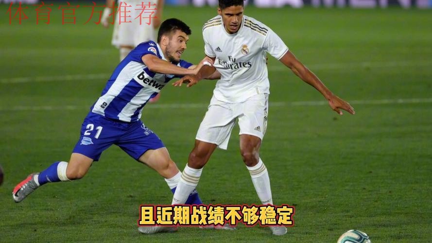 罗德里戈建功 皇马战胜阿拉维斯 罗德里戈建功 皇马战胜阿拉维斯