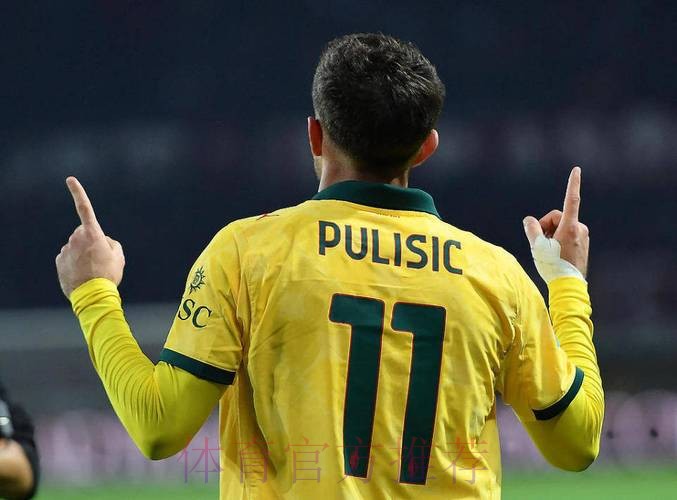 致敬！27岁美国队长带病拯救米兰：替补双响+绝杀 2天前高烧39度