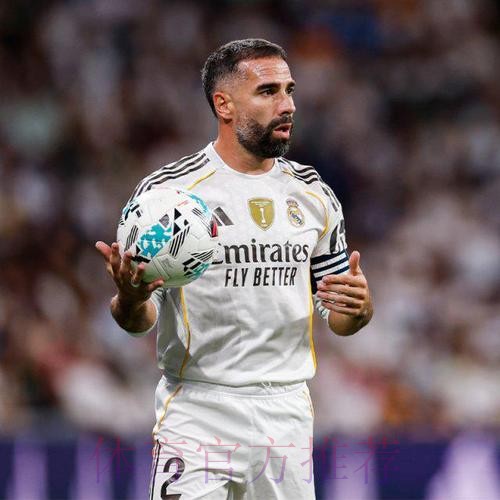 马卡：卡瓦哈尔受伤前皇马就在考虑签右后卫